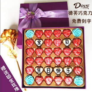 德芙巧克力礼盒DIY巧克力生日礼物刻字可改手工创意中秋节教师