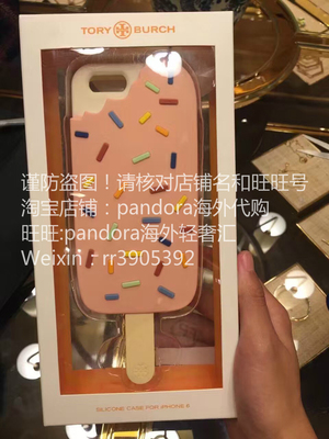 美国代购tory burch iphone6/6s silicone case雪糕冰棍TB手机壳