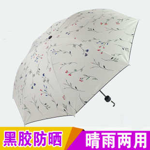 雨伞女小清新折叠个性创意黑胶防晒遮阳伞加固简约文艺学生晴雨伞