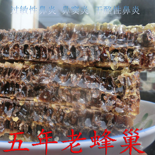 农家天然老蜂巢500克 老蜂房 蜂窝