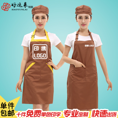 韩版工作服围裙定制logo印字广告围裙超市连锁服务员围腰网咖围兜