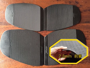 意大利 vibram 进口鞋掌 鞋底贴 皮鞋前掌贴 2.2mm 保护耐磨防滑