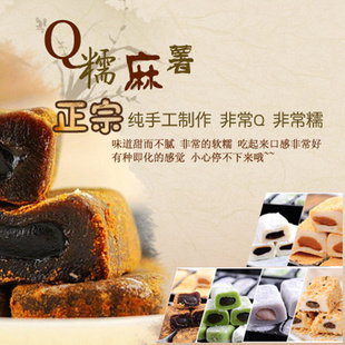 台湾进口食品零食 三叔公雪之恋麻薯 手工糍粑 传统糕点特产180G