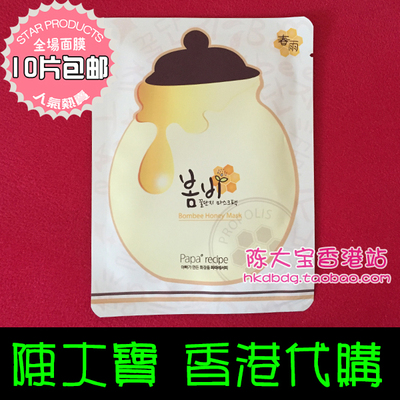 香港代购 韩国papa recipe春雨蜜罐蜂蜜面膜1片 孕妇/敏感肌正品
