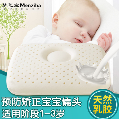 泰国天然乳胶枕头颈椎枕防偏头乳胶枕定型枕枕芯婴儿保健枕护颈枕