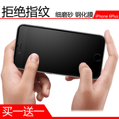 iphone6 plus钢化玻璃膜 苹果5.5磨砂防指纹防暴钢化贴膜 iphone6