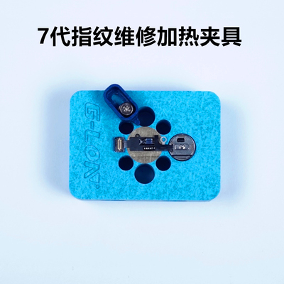 广州 智能phone 七代指纹夹具 手机维修夹具指纹固定夹具加热底座