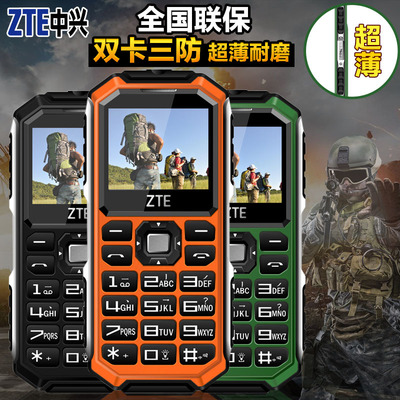 ZTE/中兴 L618双卡直板超薄三防手机老人大字大声超长待机充电宝