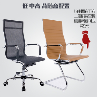 弓形网布电脑椅家用办公椅职员会议椅子座椅靠背升降转椅老板椅