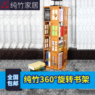 旋转书架360度书柜置物架 格架家用简约竹木立式多层实木落地书架
