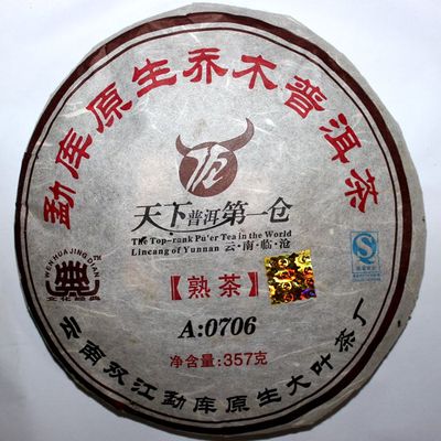 2008年云南普洱茶乔木熟茶原生大叶茶厂0706茶叶特价