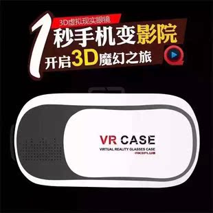 VRCaSe虚拟现实眼镜手机魔镜防蓝光VR游戏暴风魔镜谷歌影院头戴式