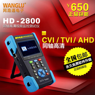 AHDCVITVI工程宝网路通HD2800同轴高清模拟N合一视频监控测试仪