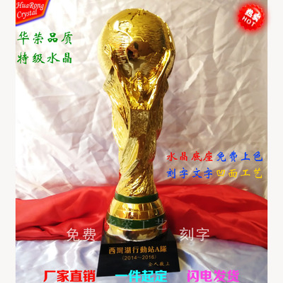 2014巴西世界杯奖杯模型 大力神杯1:1 36cm 足球球迷用品 刻字