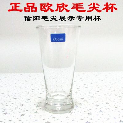 正品 Ocean欧欣玻璃杯泰国进口高透明度 耐高温信阳毛尖泡茶杯1盒