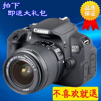 佳能EOS 650D/600D 专业单反数码相机（18-55mm)套机 男女生相机