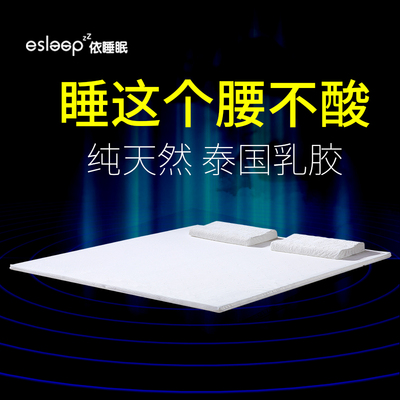 乳胶床垫3cm泰国天然1.8米席梦思1.5m榻榻米2cm床垫定做可折叠